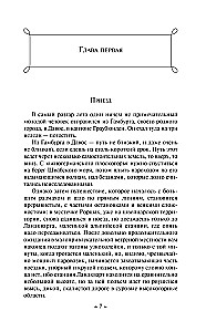 Czarodziejska Góra