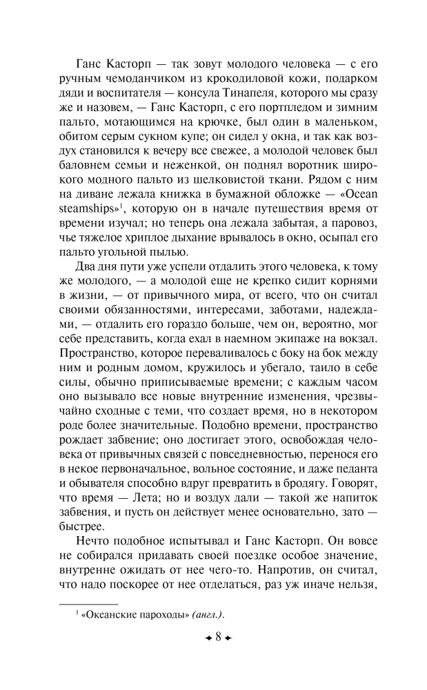 Czarodziejska Góra