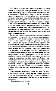 Czarodziejska Góra