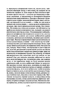 Czarodziejska Góra