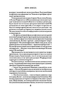 Kaliningrad Vampires. The Mystery of the Artifact