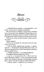 Vārds pūķa, vai Noķert līgavu