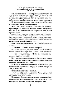 Vārds pūķa, vai Noķert līgavu