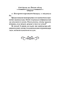 Vārds pūķa, vai Noķert līgavu