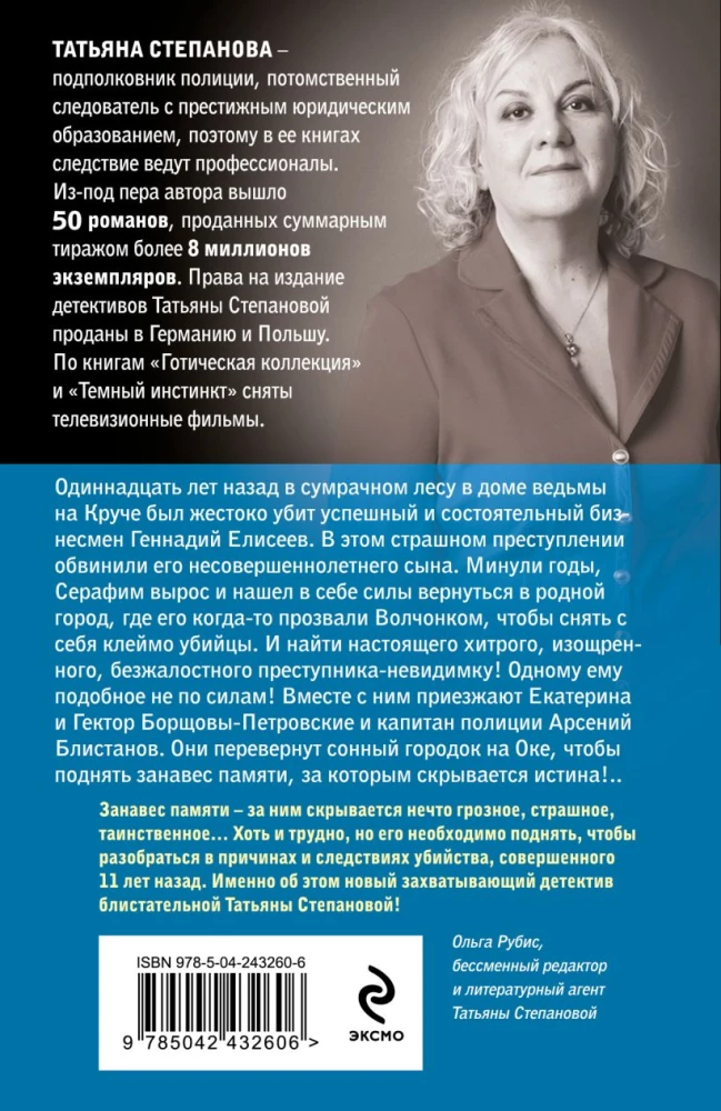 Zasłona pamięci