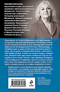 Zasłona pamięci