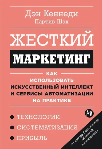 Aukštas marketingas: Kaip praktikoje naudoti dirbtinį intelektą ir automatizavimo paslaugas