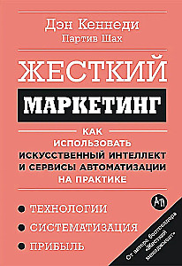 Aukštas marketingas: Kaip praktikoje naudoti dirbtinį intelektą ir automatizavimo paslaugas