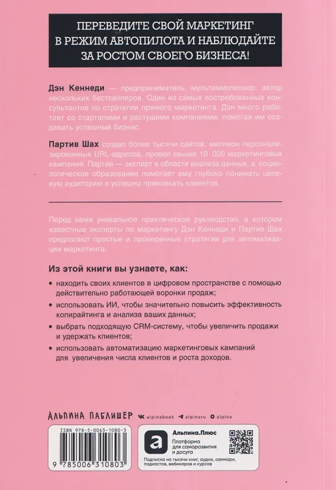 Aukštas marketingas: Kaip praktikoje naudoti dirbtinį intelektą ir automatizavimo paslaugas