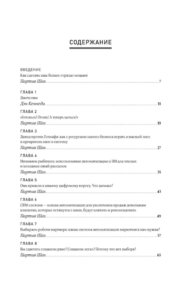 Aukštas marketingas: Kaip praktikoje naudoti dirbtinį intelektą ir automatizavimo paslaugas
