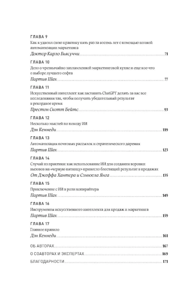 Aukštas marketingas: Kaip praktikoje naudoti dirbtinį intelektą ir automatizavimo paslaugas