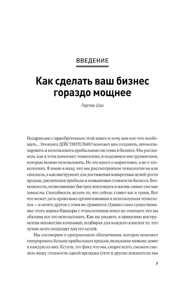 Aukštas marketingas: Kaip praktikoje naudoti dirbtinį intelektą ir automatizavimo paslaugas