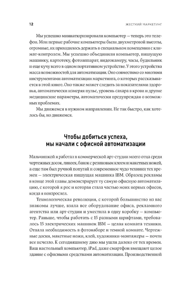 Aukštas marketingas: Kaip praktikoje naudoti dirbtinį intelektą ir automatizavimo paslaugas