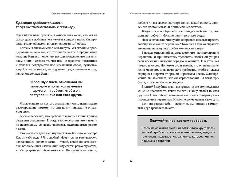 Moterys, reikalaujančios per daug iš savęs: Praktikos prieš perfekcionizmą, nerimą ir perdegimą