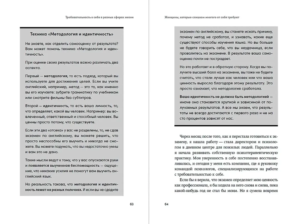 Moterys, reikalaujančios per daug iš savęs: Praktikos prieš perfekcionizmą, nerimą ir perdegimą