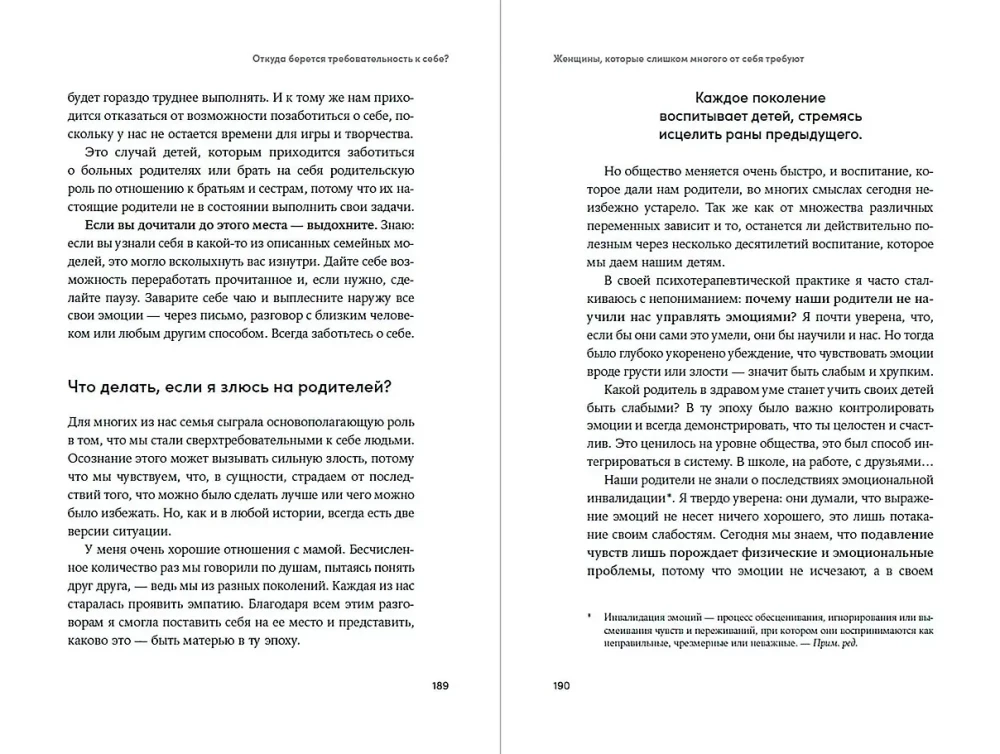 Moterys, reikalaujančios per daug iš savęs: Praktikos prieš perfekcionizmą, nerimą ir perdegimą