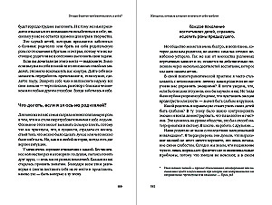 Moterys, reikalaujančios per daug iš savęs: Praktikos prieš perfekcionizmą, nerimą ir perdegimą
