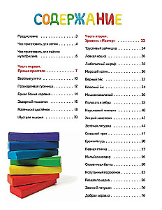 Die Knetbuch für Kinder: wie man alles schnell und einfach modelliert und zum Leben erweckt