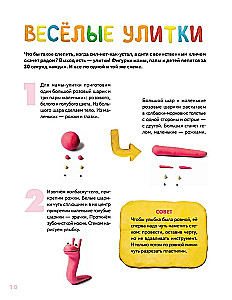 Die Knetbuch für Kinder: wie man alles schnell und einfach modelliert und zum Leben erweckt