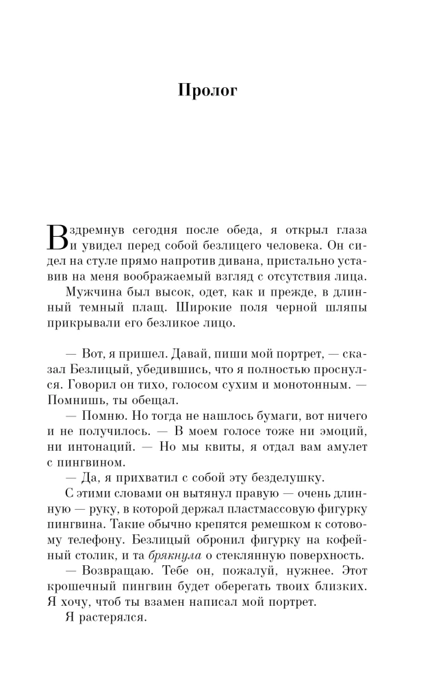 Killing Commendatore. Book 1. The Emergence of the Concept. Book 2. Elusive Metaphor (set of 2 books)