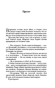 Killing Commendatore. Book 1. The Emergence of the Concept. Book 2. Elusive Metaphor (set of 2 books)