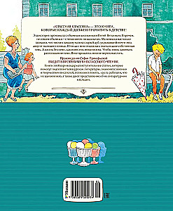 The Amazing Adventures of the Boy Without a Shadow and the Shadow Without a Boy