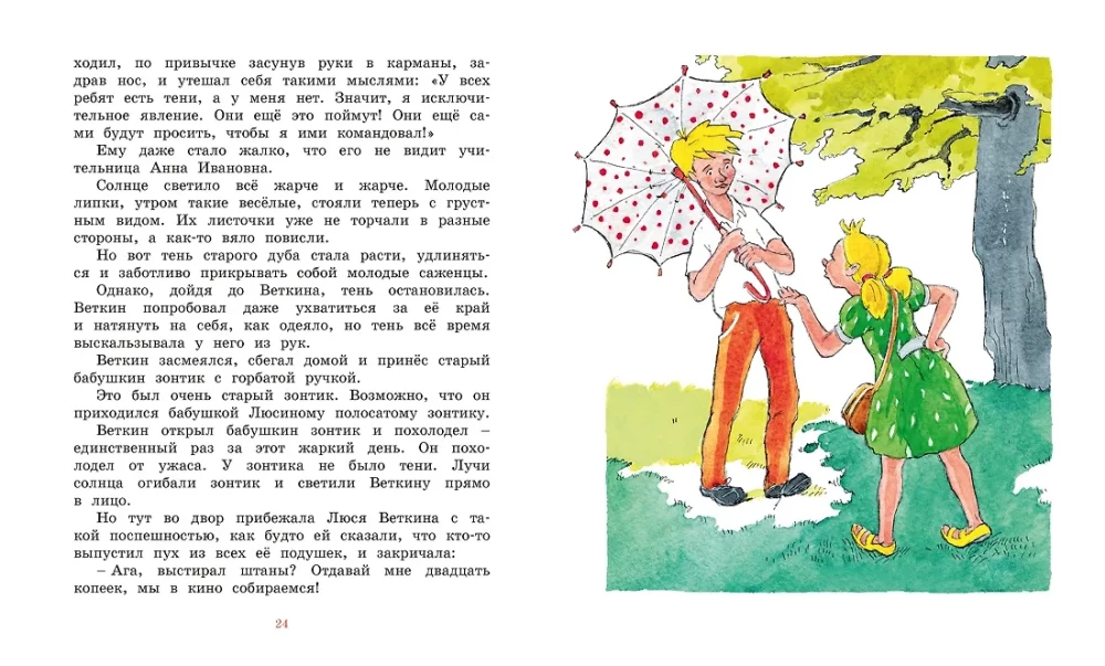 The Amazing Adventures of the Boy Without a Shadow and the Shadow Without a Boy