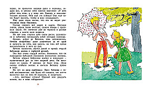The Amazing Adventures of the Boy Without a Shadow and the Shadow Without a Boy