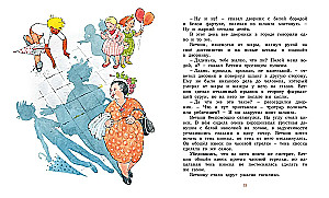 The Amazing Adventures of the Boy Without a Shadow and the Shadow Without a Boy