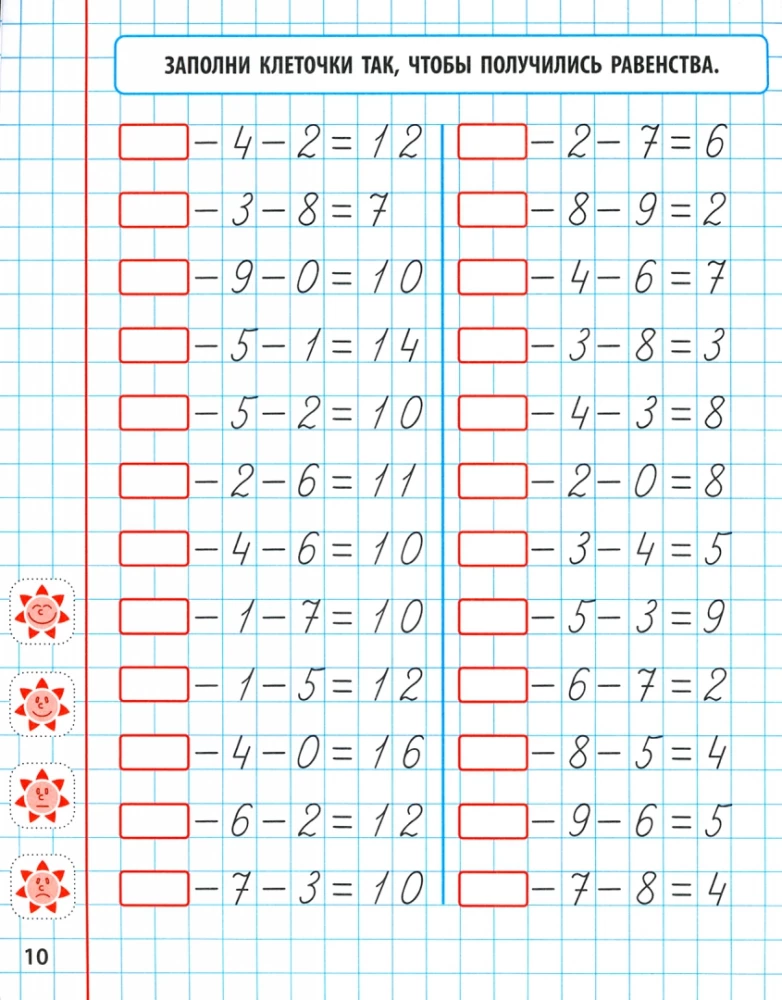 Matematyka. Klasa 1. Rozwijamy umiejętności odejmowania i dodawania