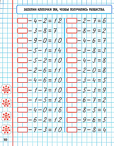 Matematyka. Klasa 1. Rozwijamy umiejętności odejmowania i dodawania
