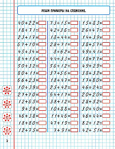 Matematyka. Klasa 2. Rozwijamy umiejętności liczenia od 0 do 100