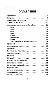 Egoiste: aizliegtie paņēmieni. Kad tev vairs nav jābūt labajai meitenei