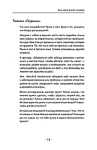 Egoiste: aizliegtie paņēmieni. Kad tev vairs nav jābūt labajai meitenei