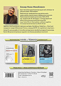Klinische Psychiatrie. Theorie und Praxis mit Analyse der Genese ärztlicher Fehler. Lehr- und Praxishandbuch