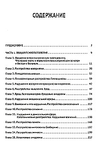 Klinische Psychiatrie. Theorie und Praxis mit Analyse der Genese ärztlicher Fehler. Lehr- und Praxishandbuch