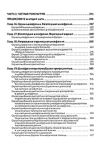 Klinische Psychiatrie. Theorie und Praxis mit Analyse der Genese ärztlicher Fehler. Lehr- und Praxishandbuch