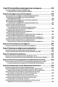 Klinische Psychiatrie. Theorie und Praxis mit Analyse der Genese ärztlicher Fehler. Lehr- und Praxishandbuch