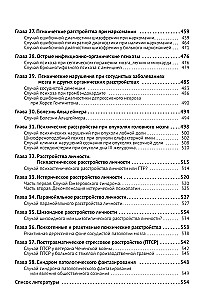 Klinische Psychiatrie. Theorie und Praxis mit Analyse der Genese ärztlicher Fehler. Lehr- und Praxishandbuch