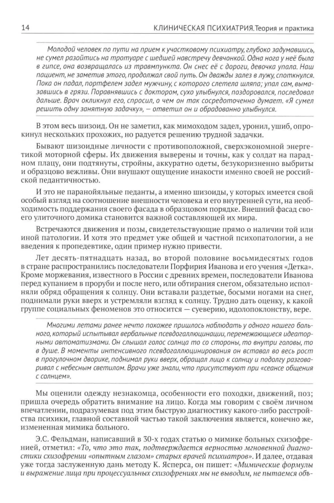 Klinische Psychiatrie. Theorie und Praxis mit Analyse der Genese ärztlicher Fehler. Lehr- und Praxishandbuch