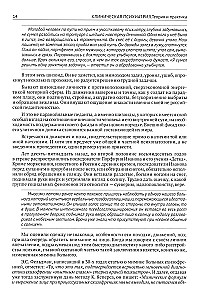 Klinische Psychiatrie. Theorie und Praxis mit Analyse der Genese ärztlicher Fehler. Lehr- und Praxishandbuch