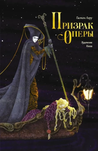 Das Phantom der Oper