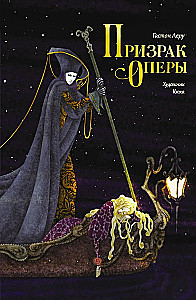 Upiór w operze