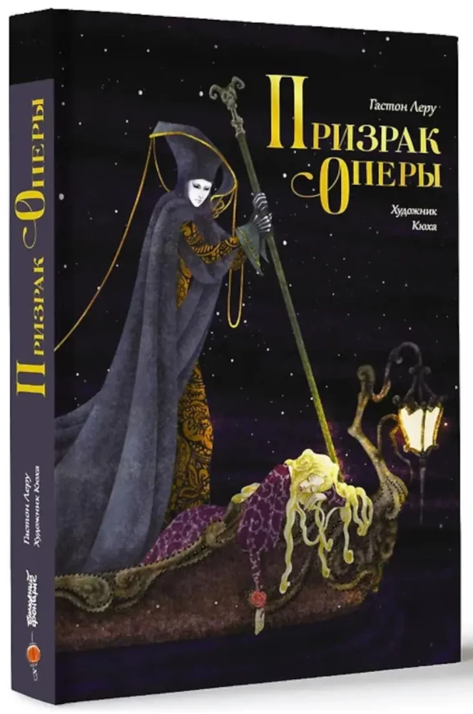 Upiór w operze