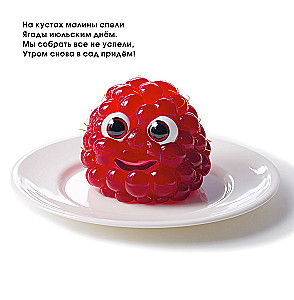 Милые овощи и фрукты. Первая книжка малыша