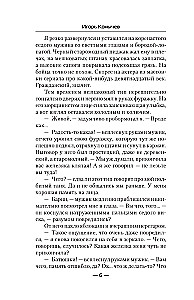 Czarny serce. Graf