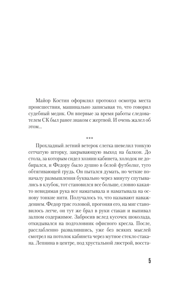 Šachmatų pabaiga su deimantiniu raiteliu