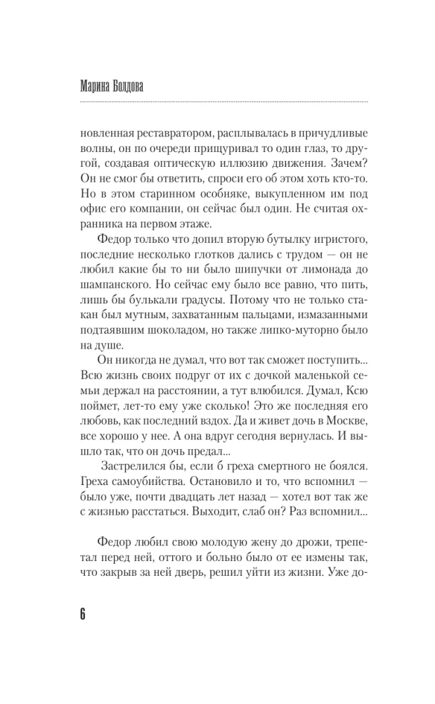 Šachmatų pabaiga su deimantiniu raiteliu