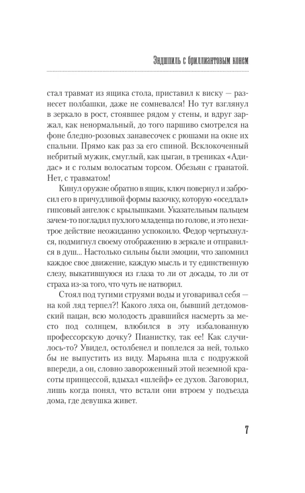 Šachmatų pabaiga su deimantiniu raiteliu