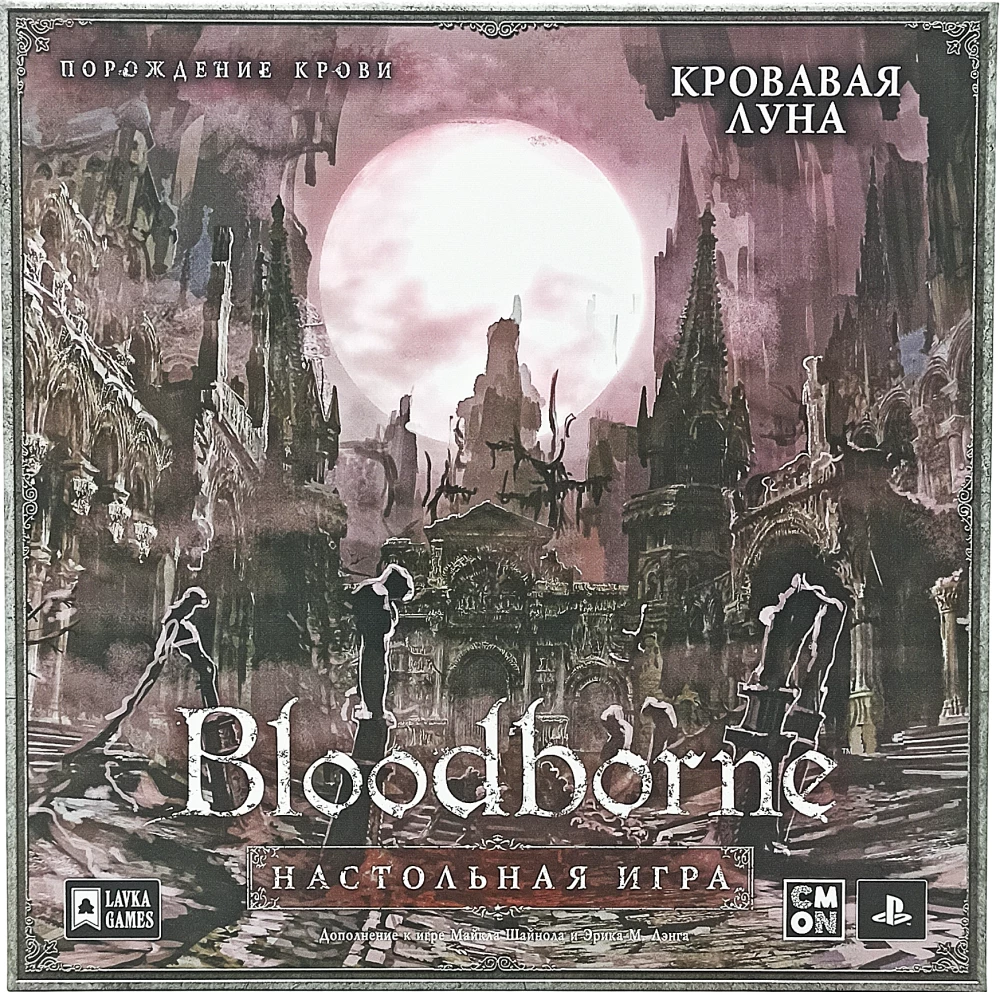 Board game - Bloodborne. Blood Moon (expansion)